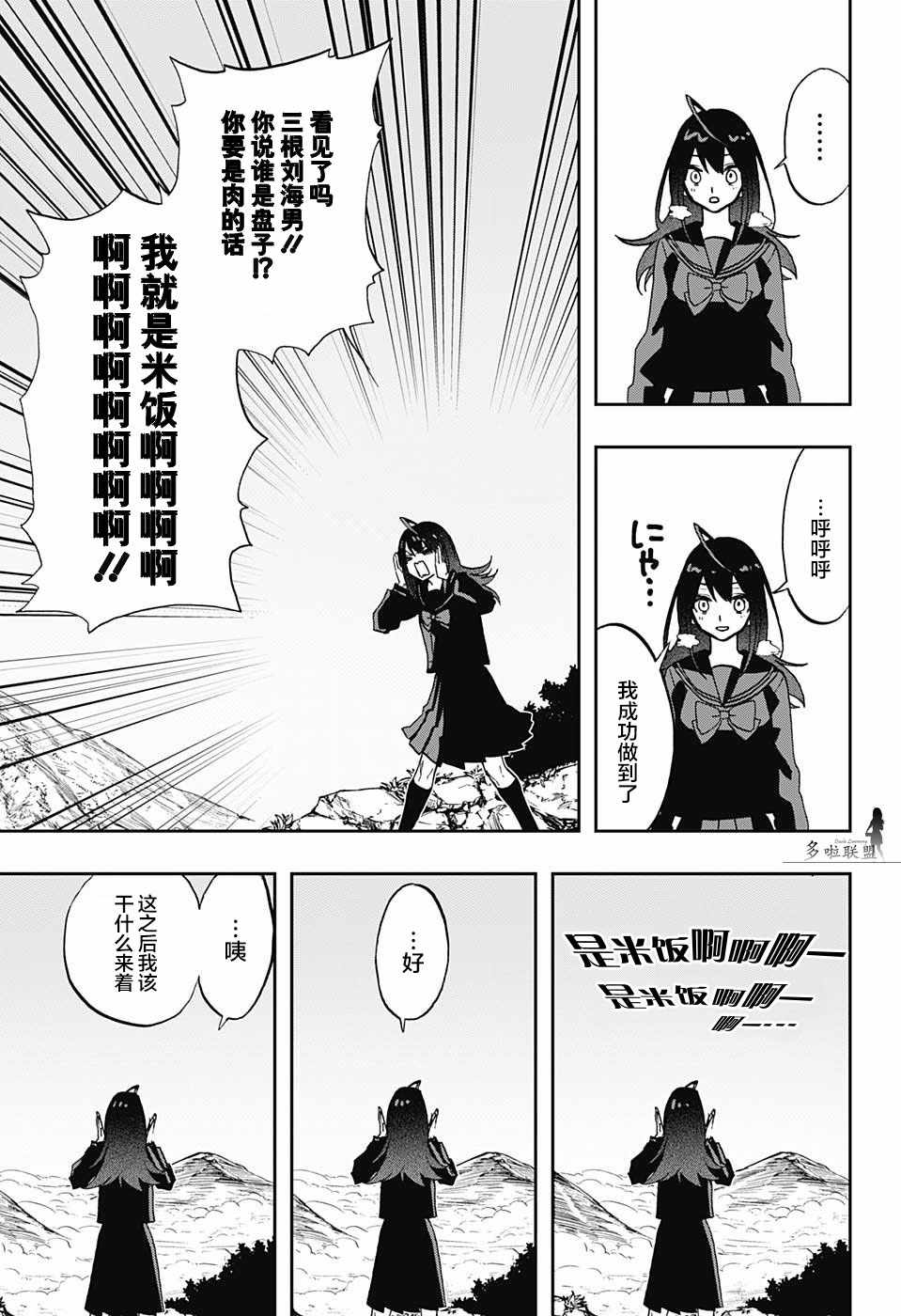 《演员夜凪景 act-age》漫画最新章节第69话免费下拉式在线观看章节第【13】张图片