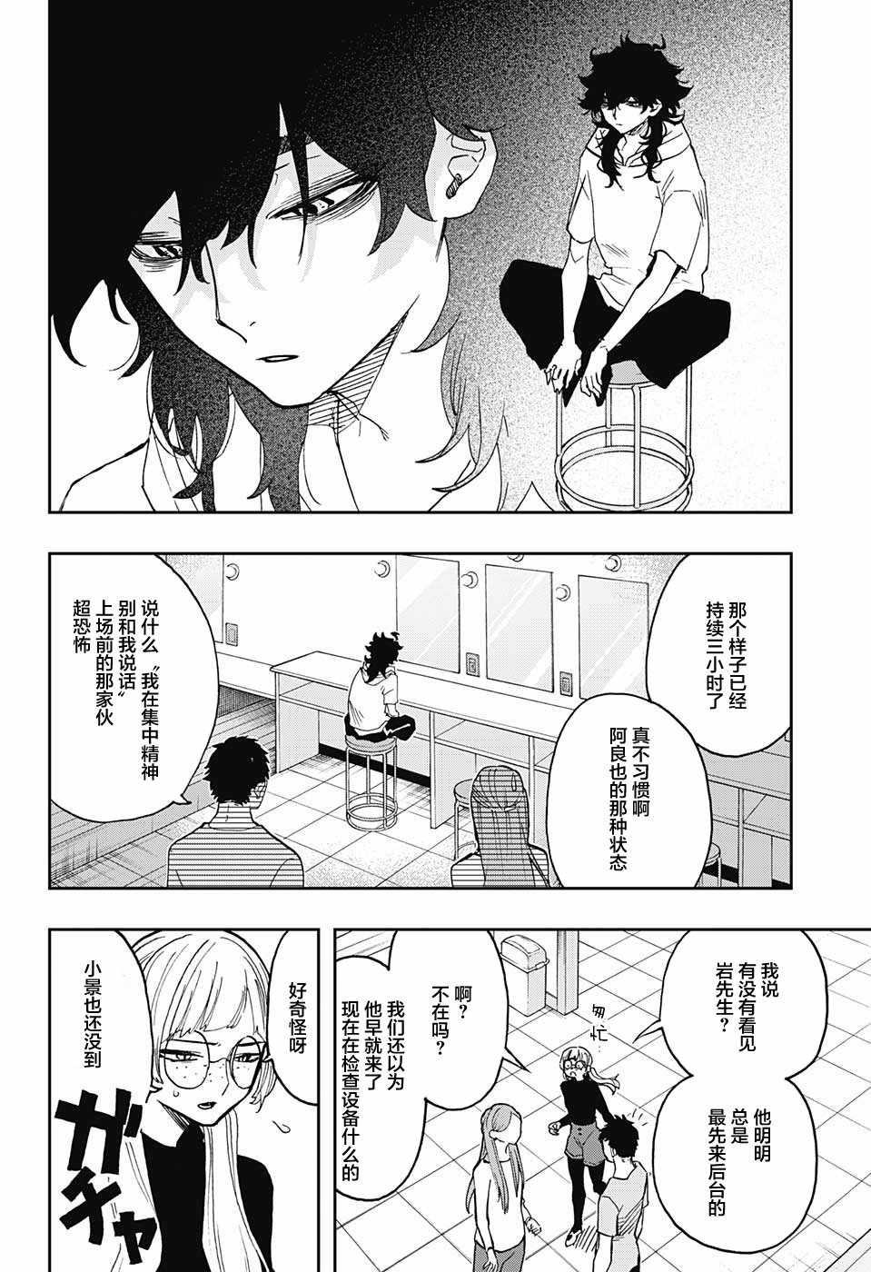 《演员夜凪景 act-age》漫画最新章节第36话免费下拉式在线观看章节第【20】张图片