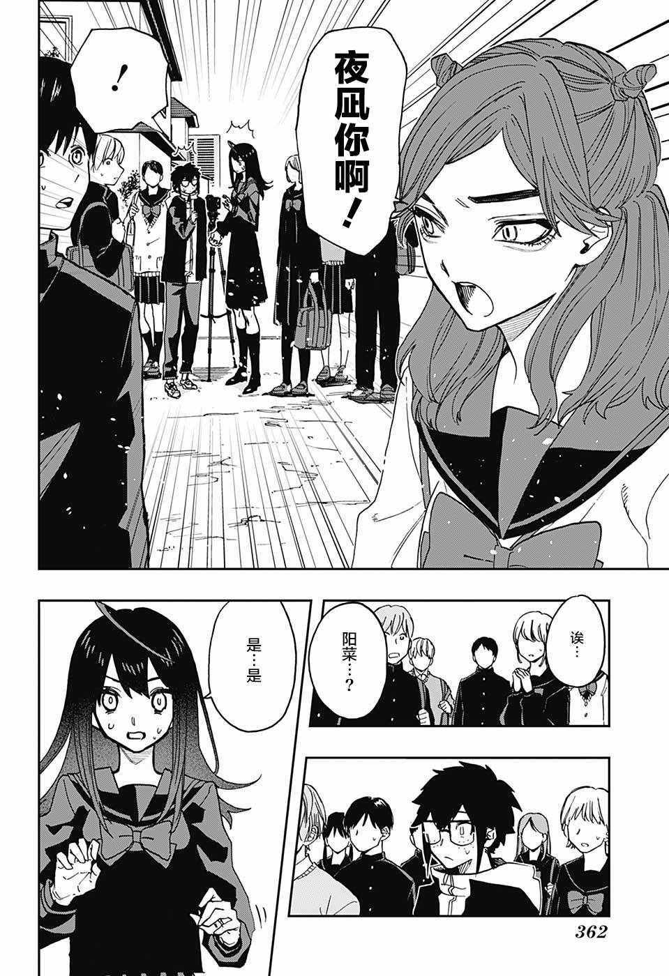 《演员夜凪景 act-age》漫画最新章节第59话免费下拉式在线观看章节第【16】张图片