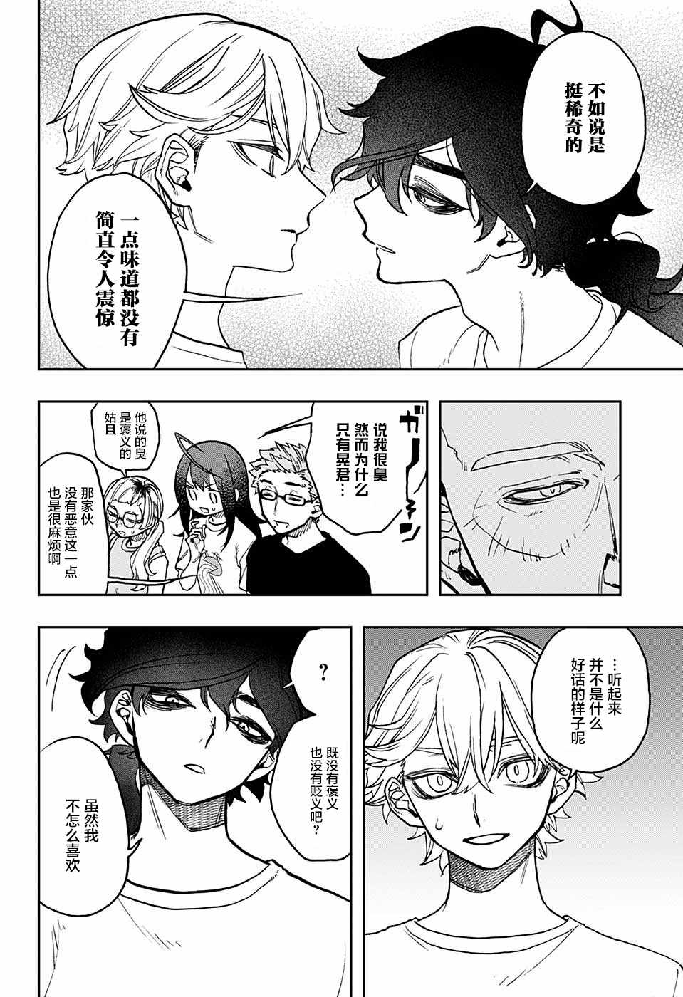 《演员夜凪景 act-age》漫画最新章节第28话免费下拉式在线观看章节第【10】张图片