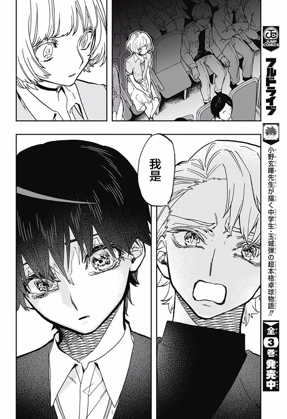 《演员夜凪景 act-age》漫画最新章节第44话免费下拉式在线观看章节第【13】张图片