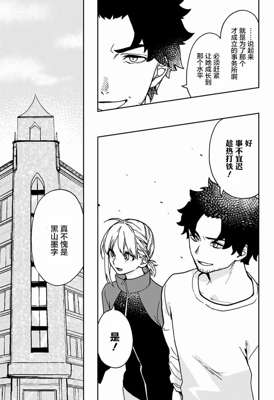 《演员夜凪景 act-age》漫画最新章节第3话免费下拉式在线观看章节第【7】张图片