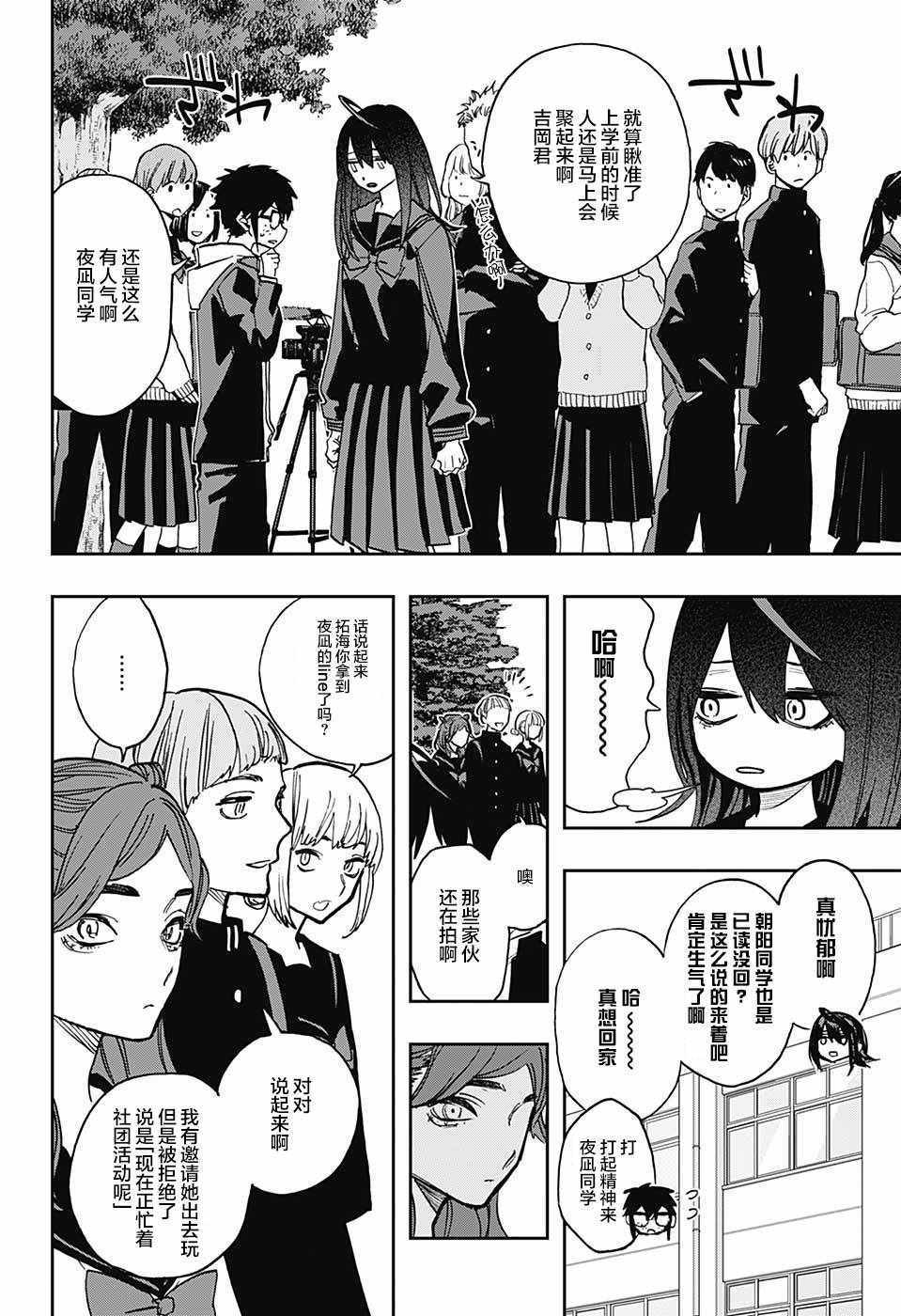 《演员夜凪景 act-age》漫画最新章节第59话免费下拉式在线观看章节第【14】张图片