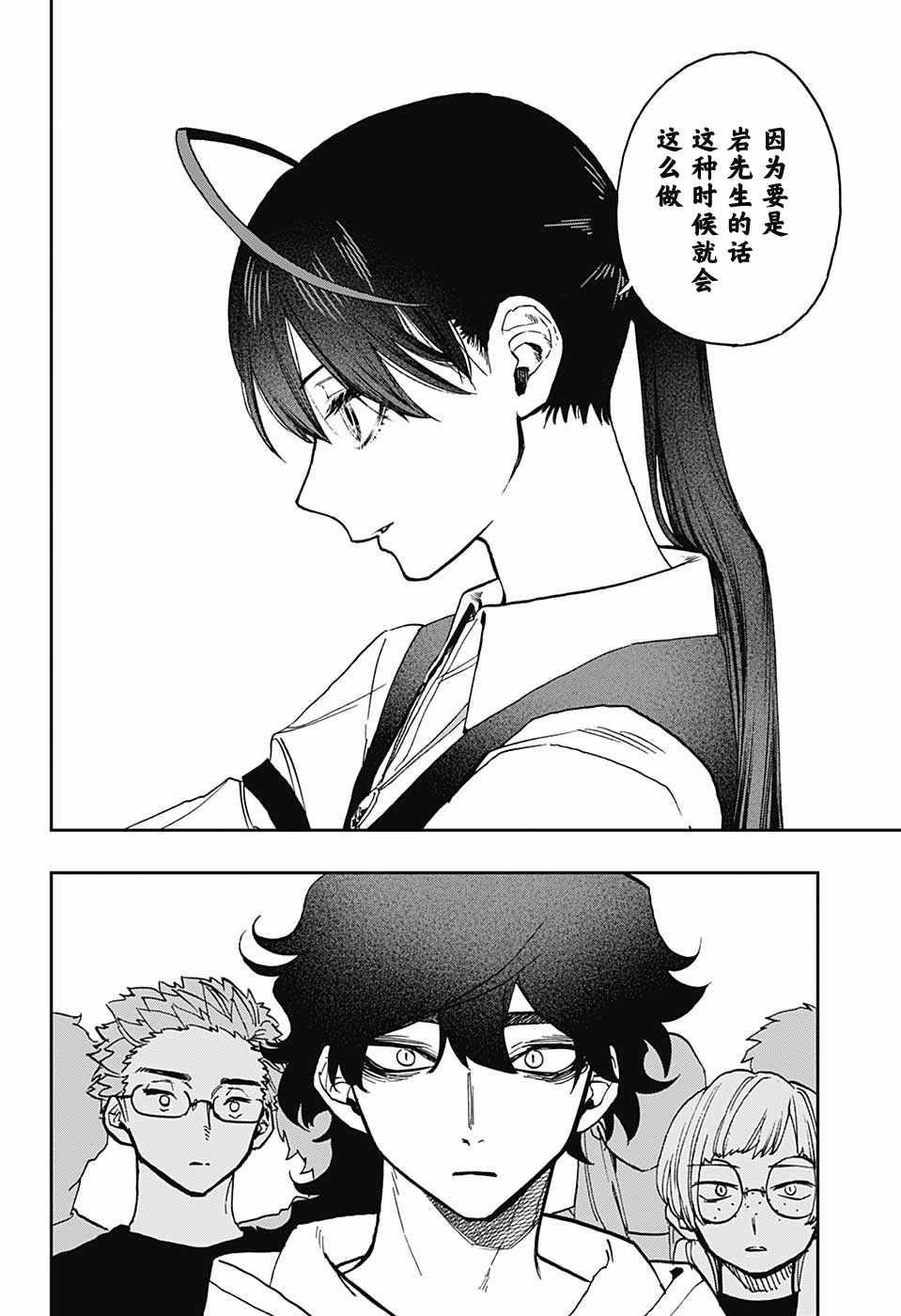 《演员夜凪景 act-age》漫画最新章节第37话免费下拉式在线观看章节第【16】张图片