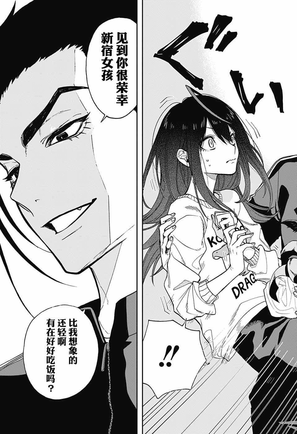 《演员夜凪景 act-age》漫画最新章节第65话免费下拉式在线观看章节第【13】张图片