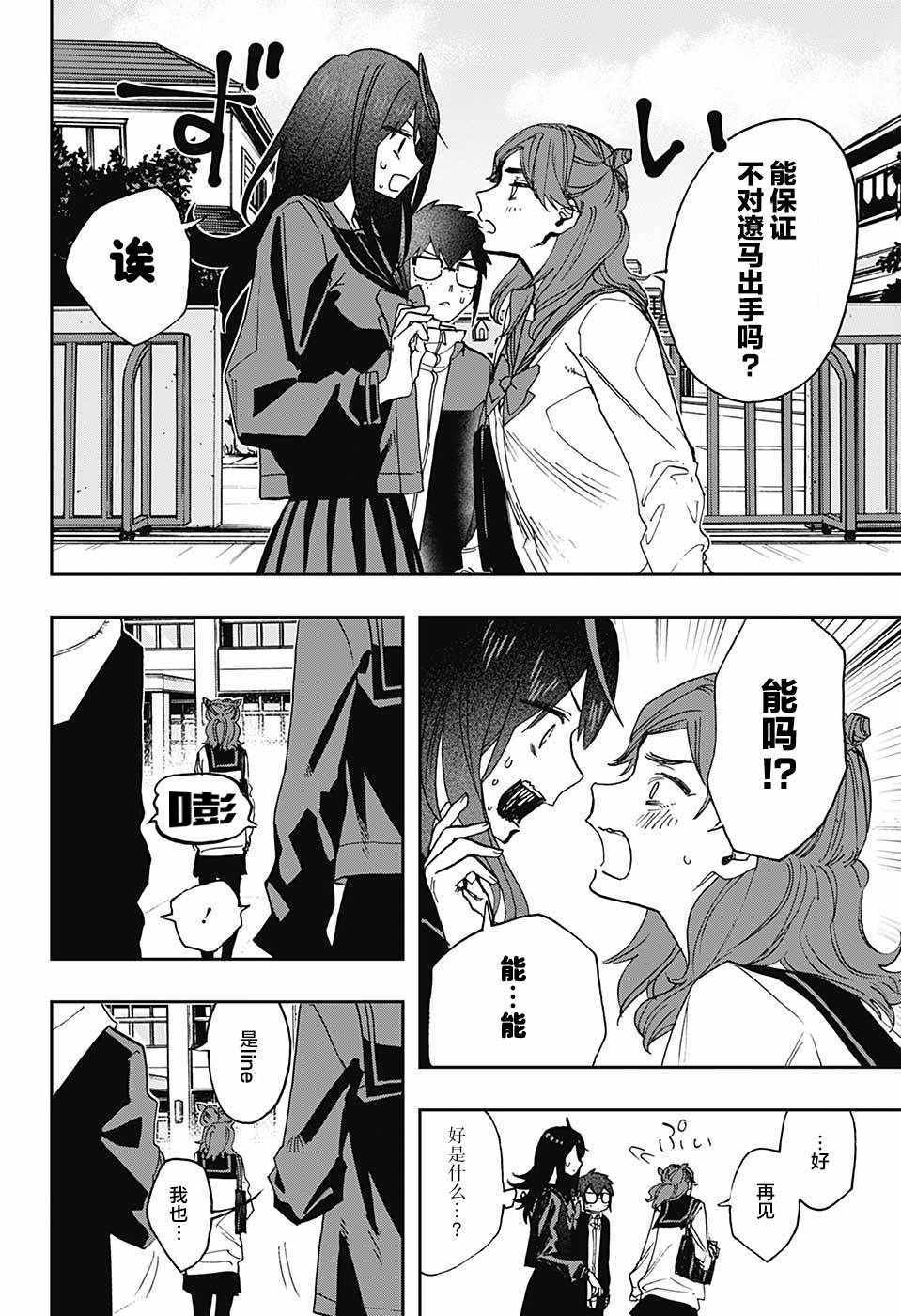《演员夜凪景 act-age》漫画最新章节第59话免费下拉式在线观看章节第【18】张图片
