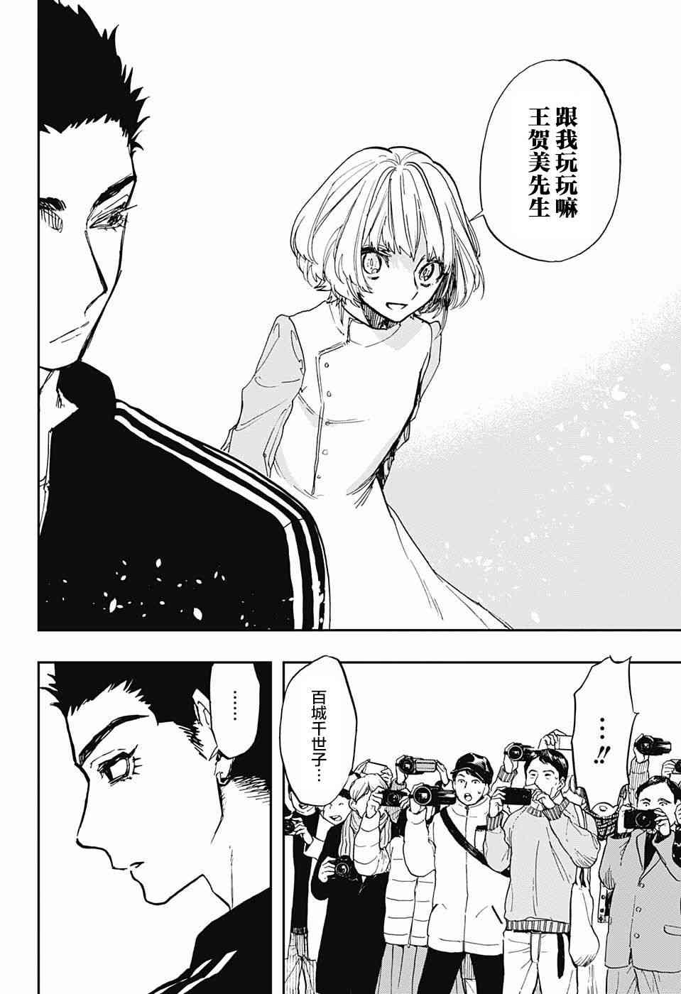 《演员夜凪景 act-age》漫画最新章节第72话免费下拉式在线观看章节第【16】张图片