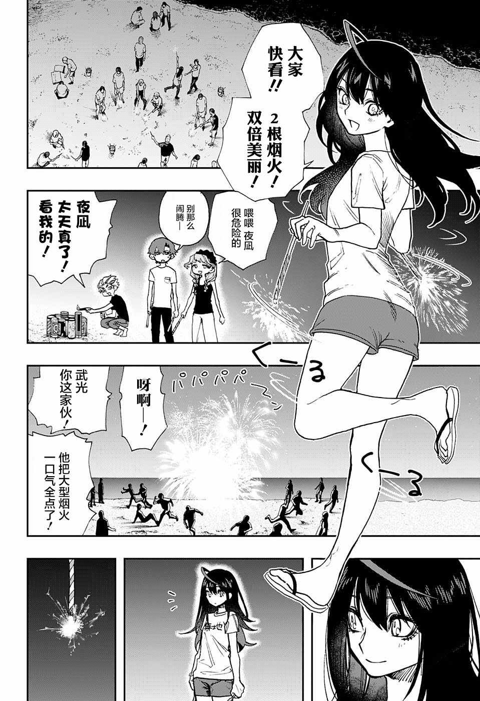 《演员夜凪景 act-age》漫画最新章节第23话免费下拉式在线观看章节第【6】张图片