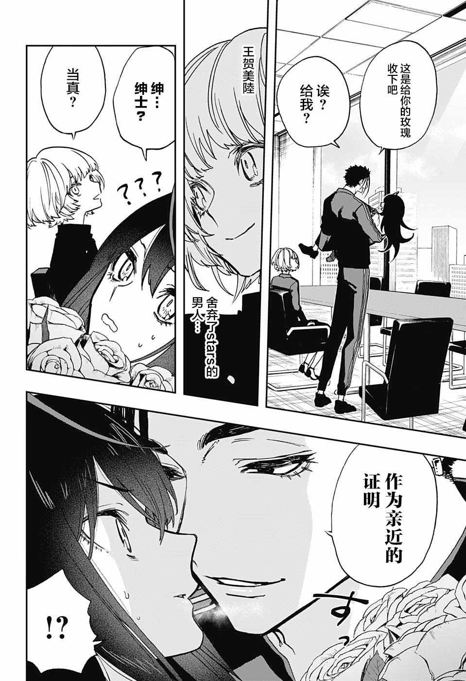 《演员夜凪景 act-age》漫画最新章节第65话免费下拉式在线观看章节第【14】张图片