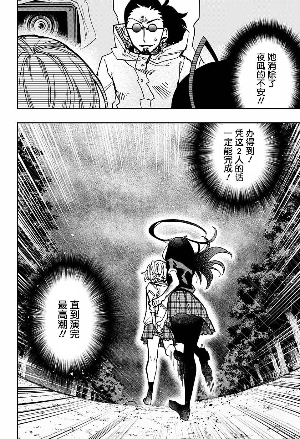 《演员夜凪景 act-age》漫画最新章节第20话免费下拉式在线观看章节第【18】张图片