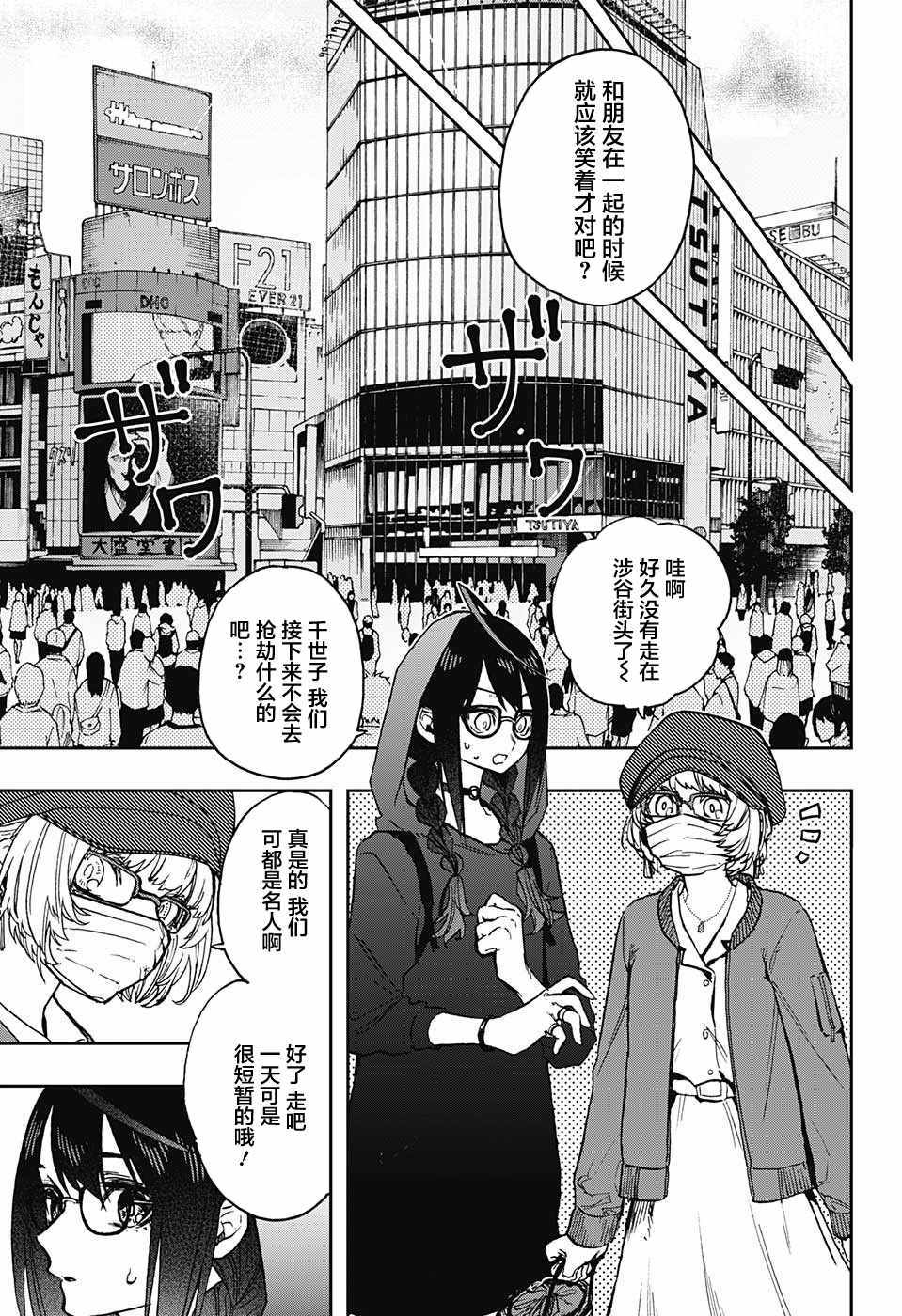 《演员夜凪景 act-age》漫画最新章节第32话免费下拉式在线观看章节第【5】张图片
