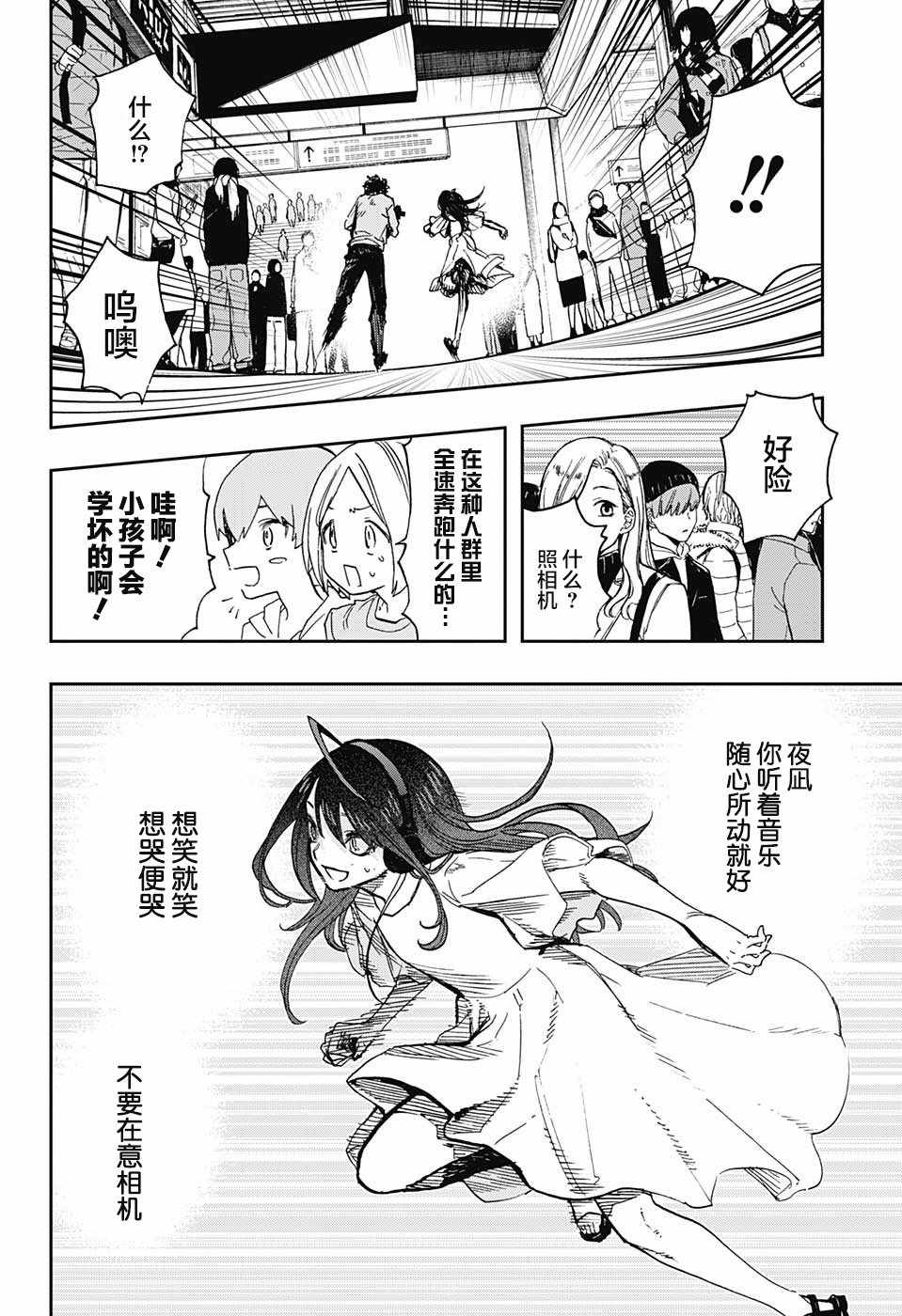 《演员夜凪景 act-age》漫画最新章节第62话免费下拉式在线观看章节第【16】张图片