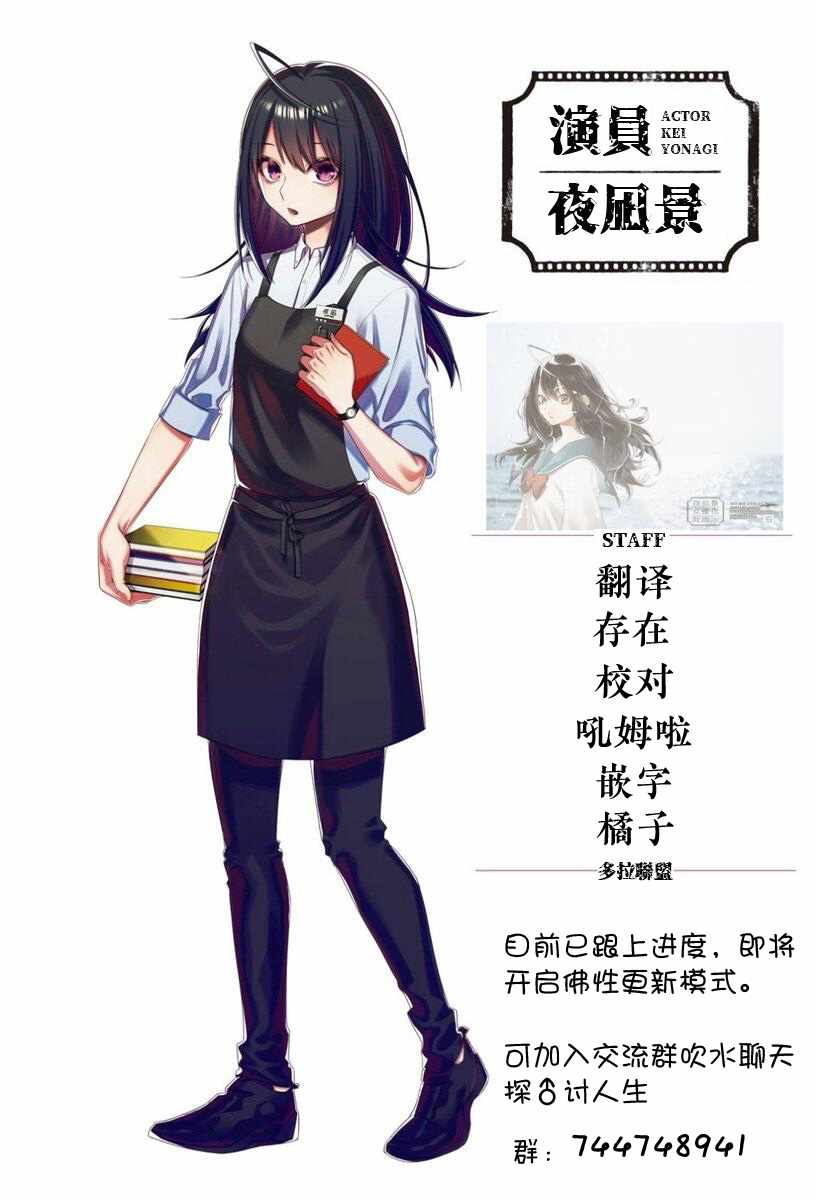 《演员夜凪景 act-age》漫画最新章节第57话免费下拉式在线观看章节第【23】张图片