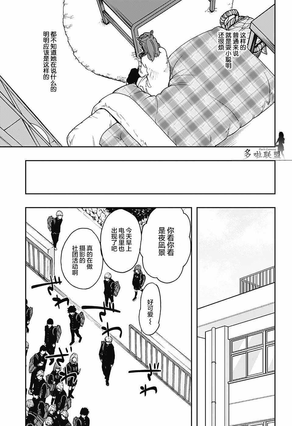 《演员夜凪景 act-age》漫画最新章节第59话免费下拉式在线观看章节第【13】张图片