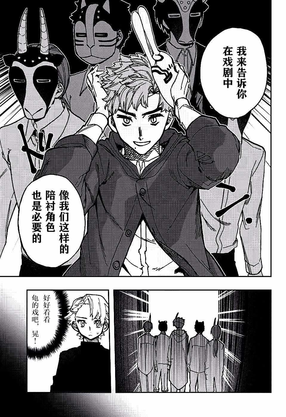 《演员夜凪景 act-age》漫画最新章节第38话免费下拉式在线观看章节第【10】张图片