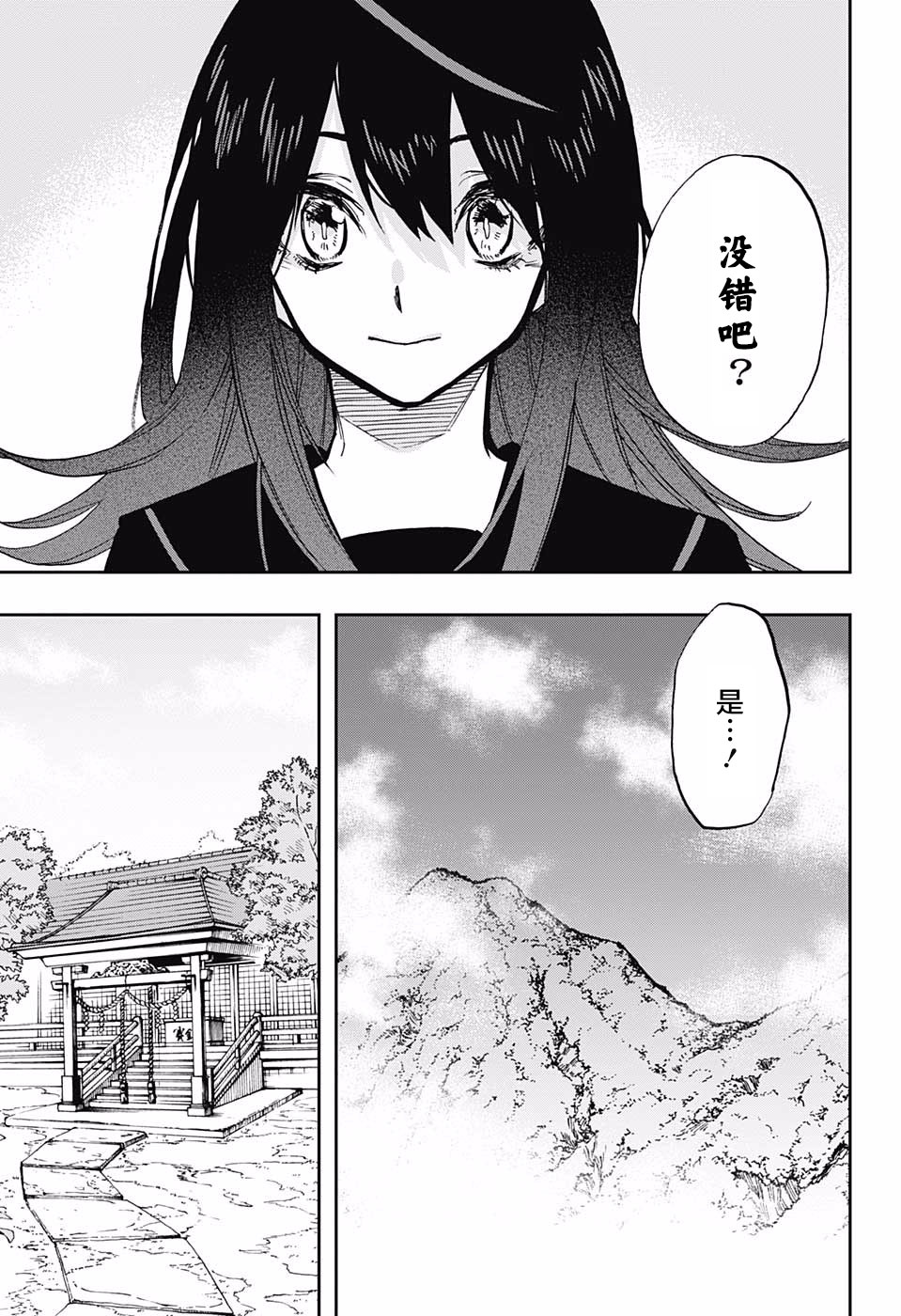 《演员夜凪景 act-age》漫画最新章节第71话免费下拉式在线观看章节第【7】张图片