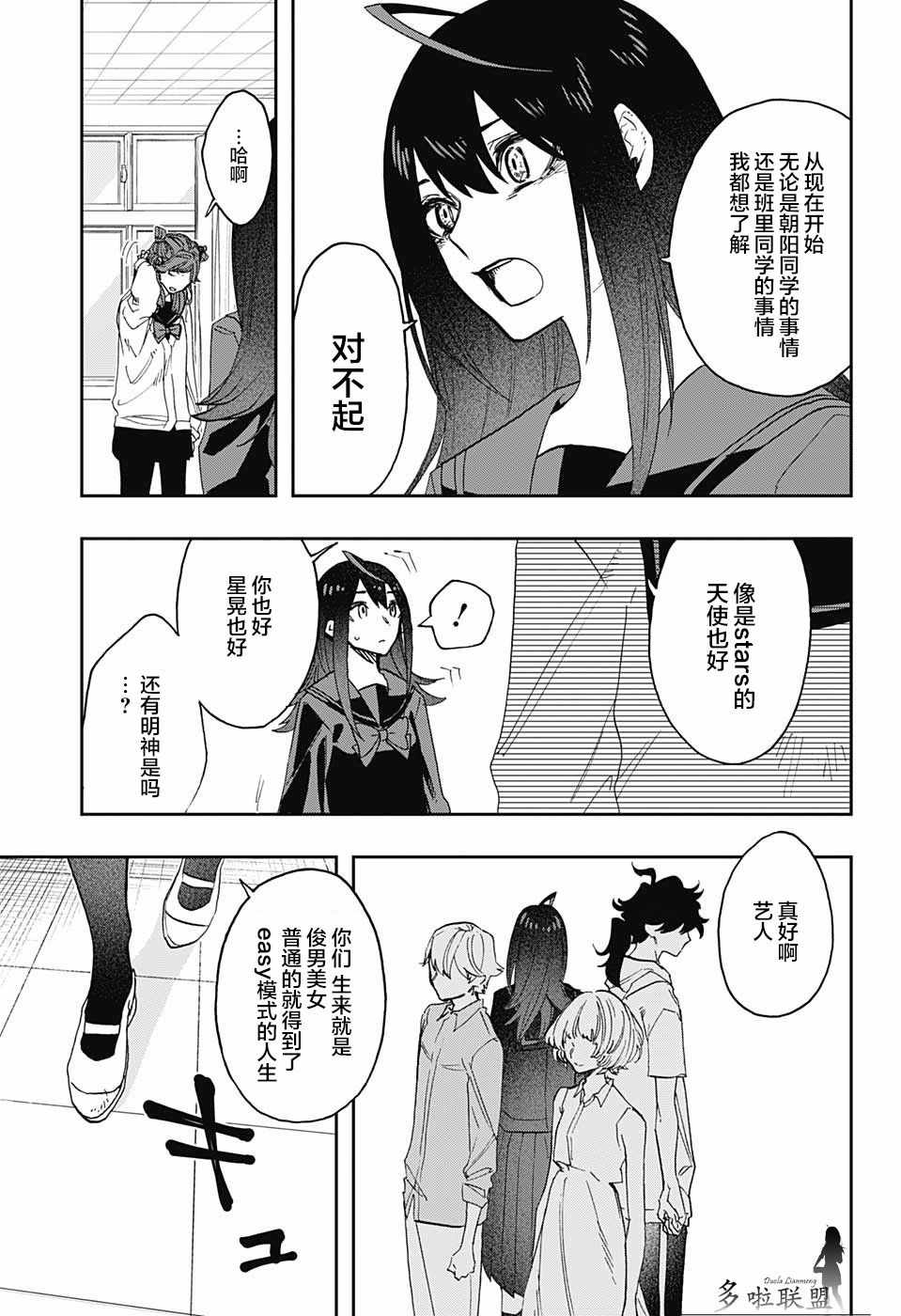 《演员夜凪景 act-age》漫画最新章节第58话免费下拉式在线观看章节第【13】张图片