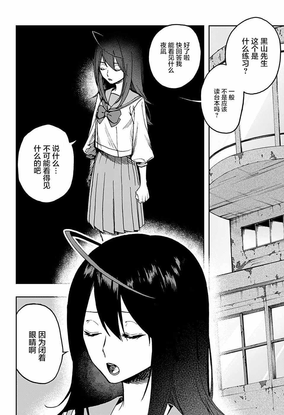 《演员夜凪景 act-age》漫画最新章节第11话免费下拉式在线观看章节第【10】张图片
