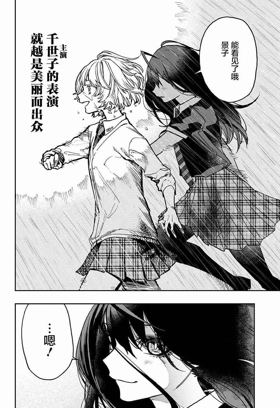 《演员夜凪景 act-age》漫画最新章节第21话免费下拉式在线观看章节第【8】张图片