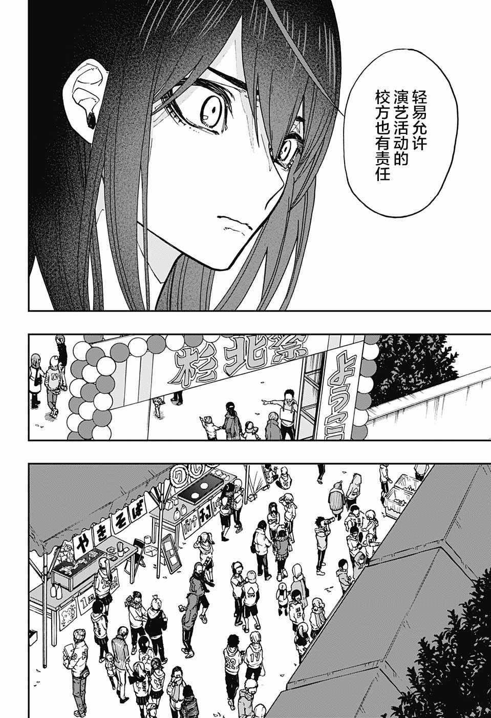 《演员夜凪景 act-age》漫画最新章节第60话免费下拉式在线观看章节第【8】张图片