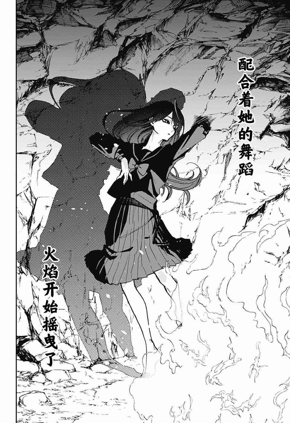 《演员夜凪景 act-age》漫画最新章节第71话免费下拉式在线观看章节第【14】张图片