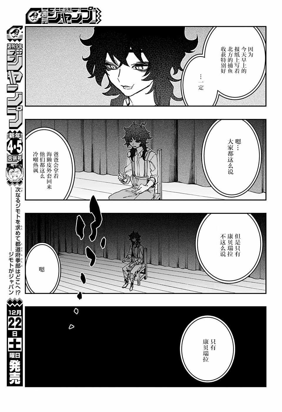 《演员夜凪景 act-age》漫画最新章节第46话免费下拉式在线观看章节第【14】张图片