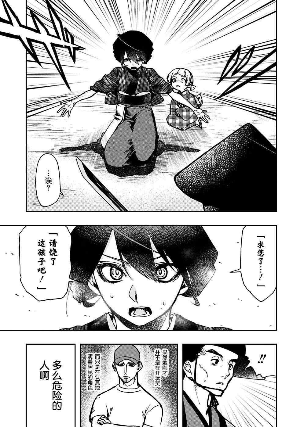 《演员夜凪景 act-age》漫画最新章节第4话免费下拉式在线观看章节第【10】张图片