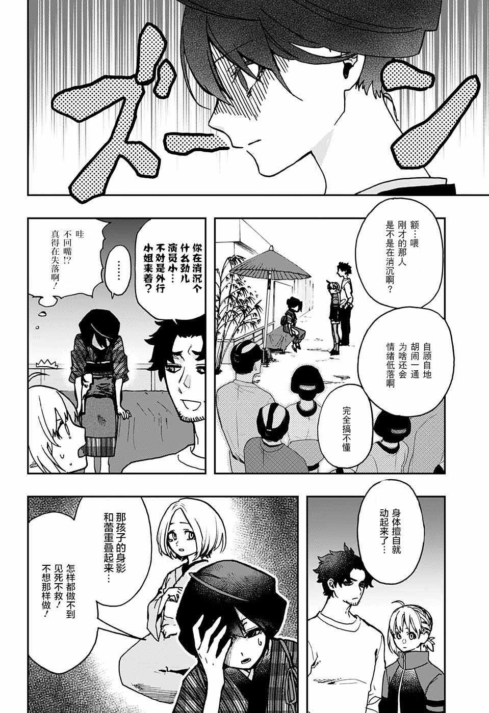 《演员夜凪景 act-age》漫画最新章节第4话免费下拉式在线观看章节第【11】张图片