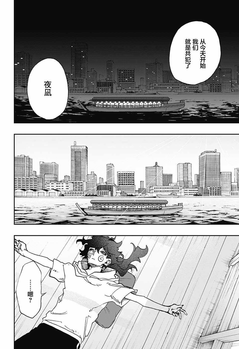 《演员夜凪景 act-age》漫画最新章节第34话免费下拉式在线观看章节第【16】张图片