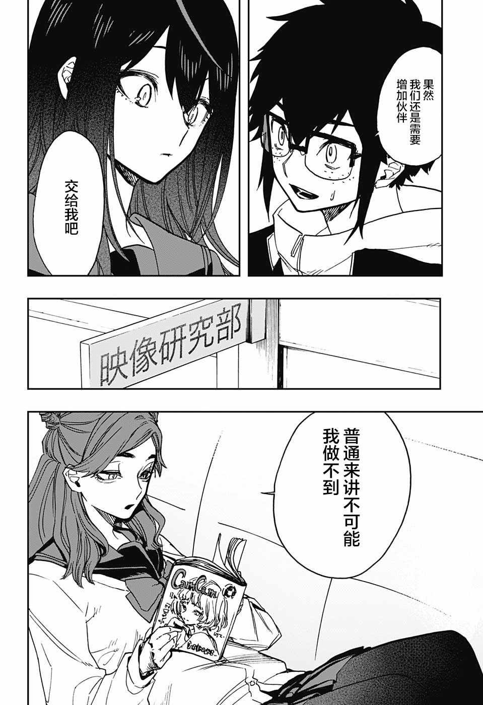 《演员夜凪景 act-age》漫画最新章节第58话免费下拉式在线观看章节第【8】张图片