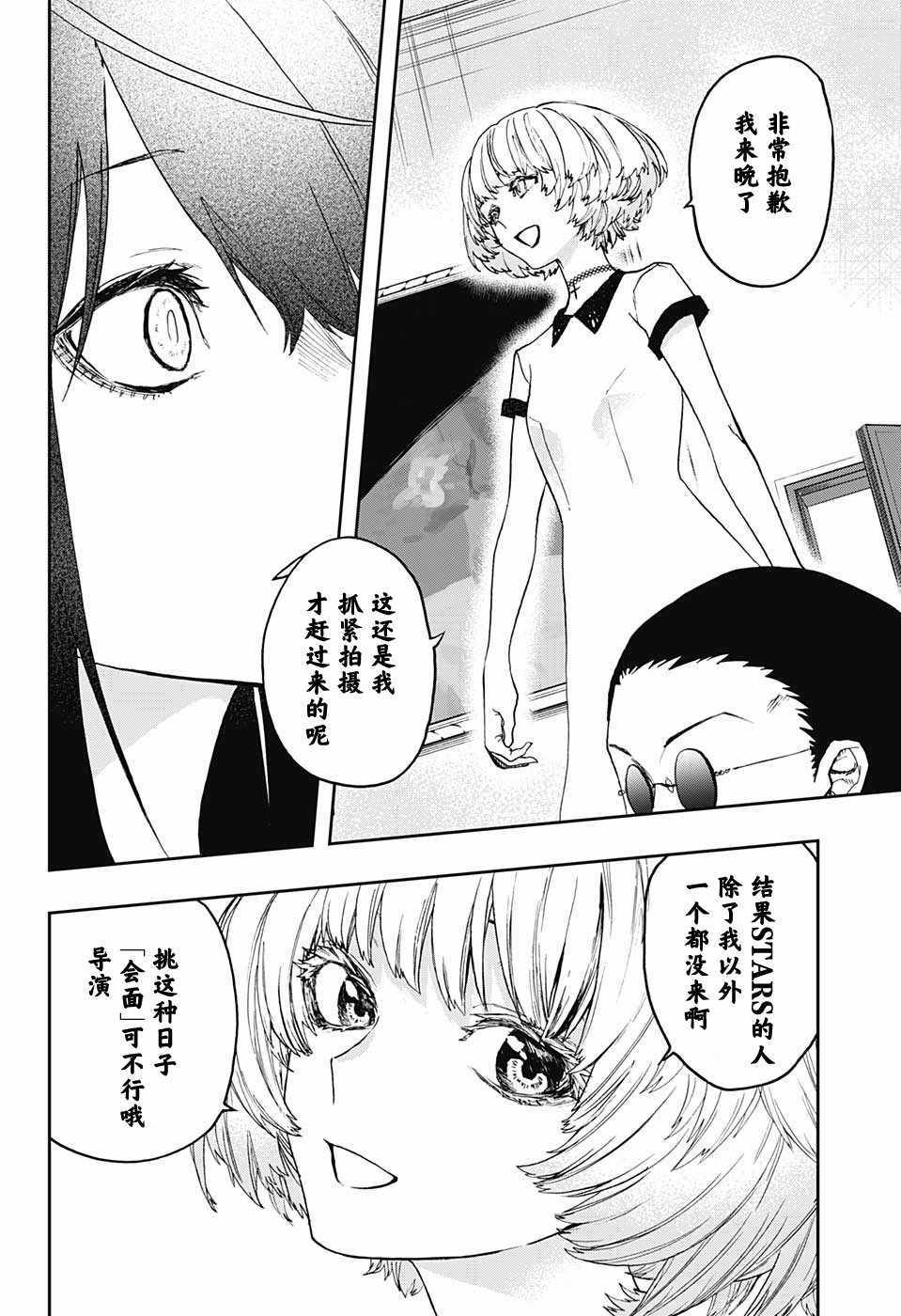 《演员夜凪景 act-age》漫画最新章节第10话免费下拉式在线观看章节第【16】张图片