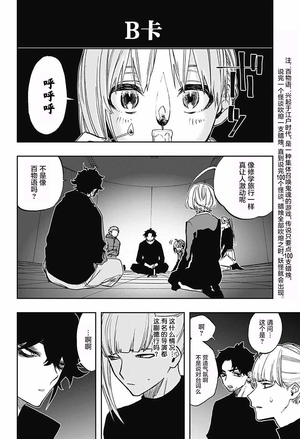 《演员夜凪景 act-age》漫画最新章节第68话免费下拉式在线观看章节第【2】张图片