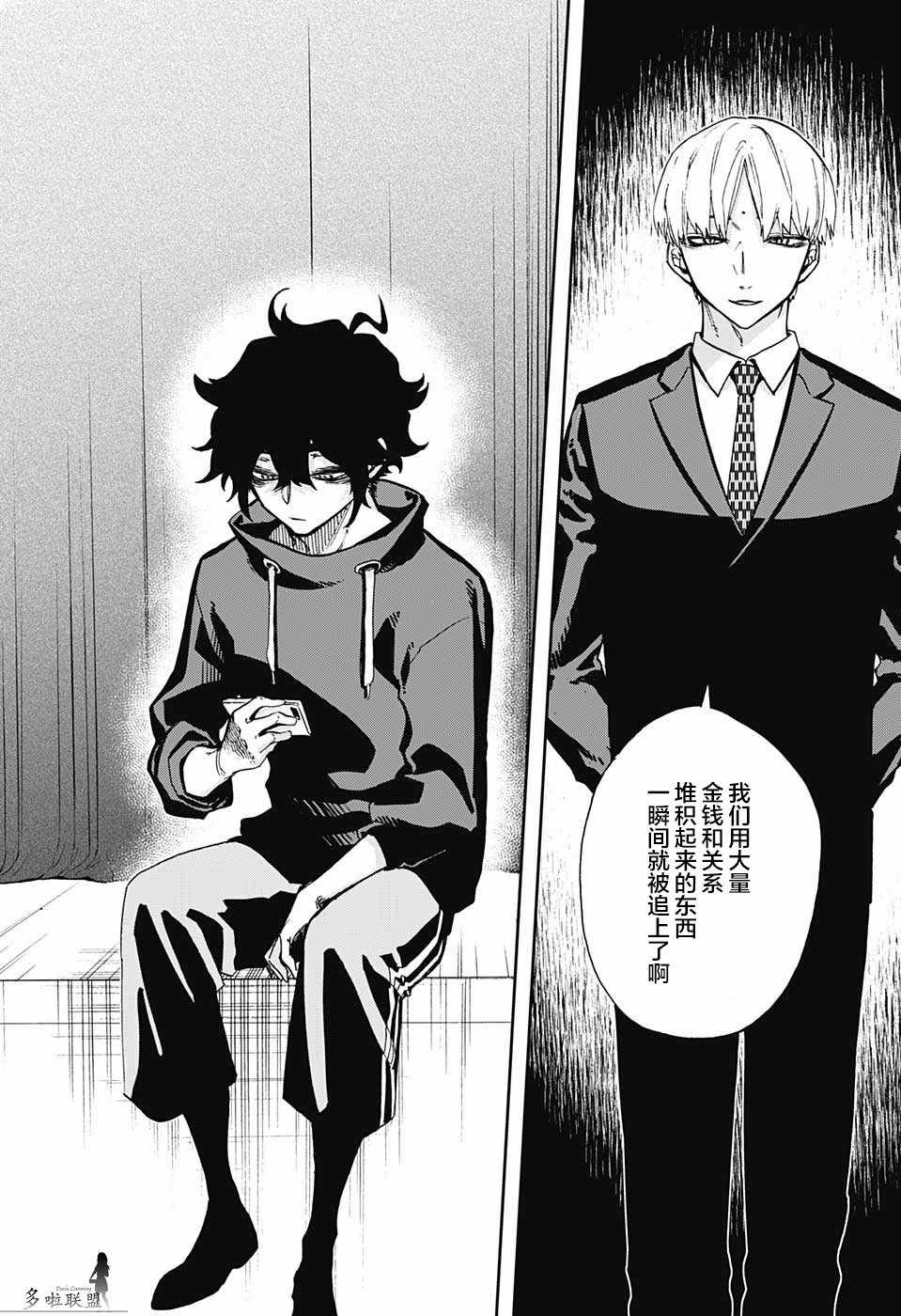 《演员夜凪景 act-age》漫画最新章节第63话免费下拉式在线观看章节第【6】张图片