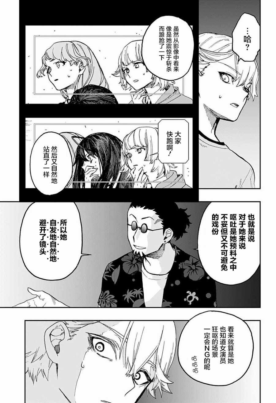 《演员夜凪景 act-age》漫画最新章节第13话免费下拉式在线观看章节第【12】张图片