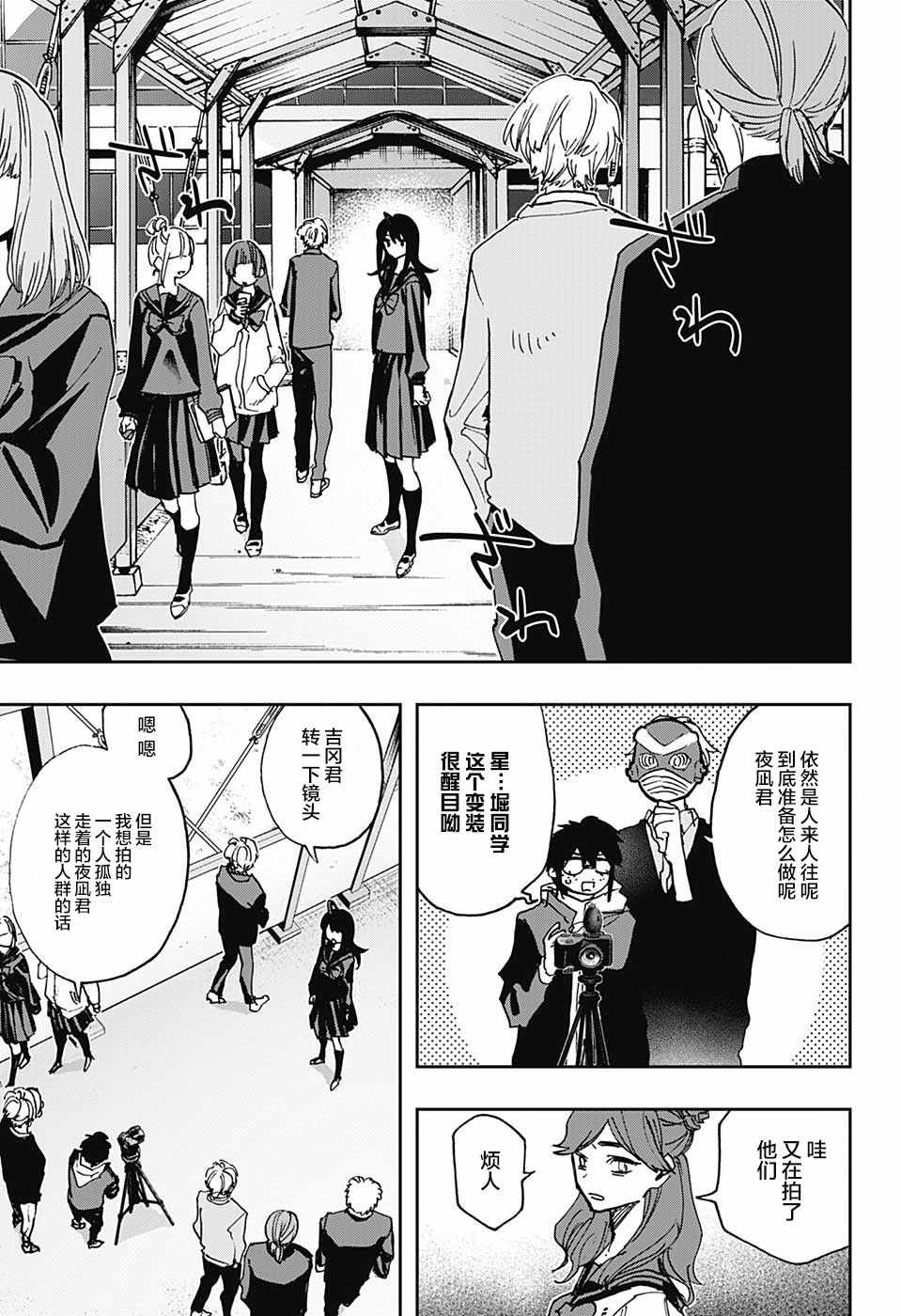 《演员夜凪景 act-age》漫画最新章节第57话免费下拉式在线观看章节第【10】张图片