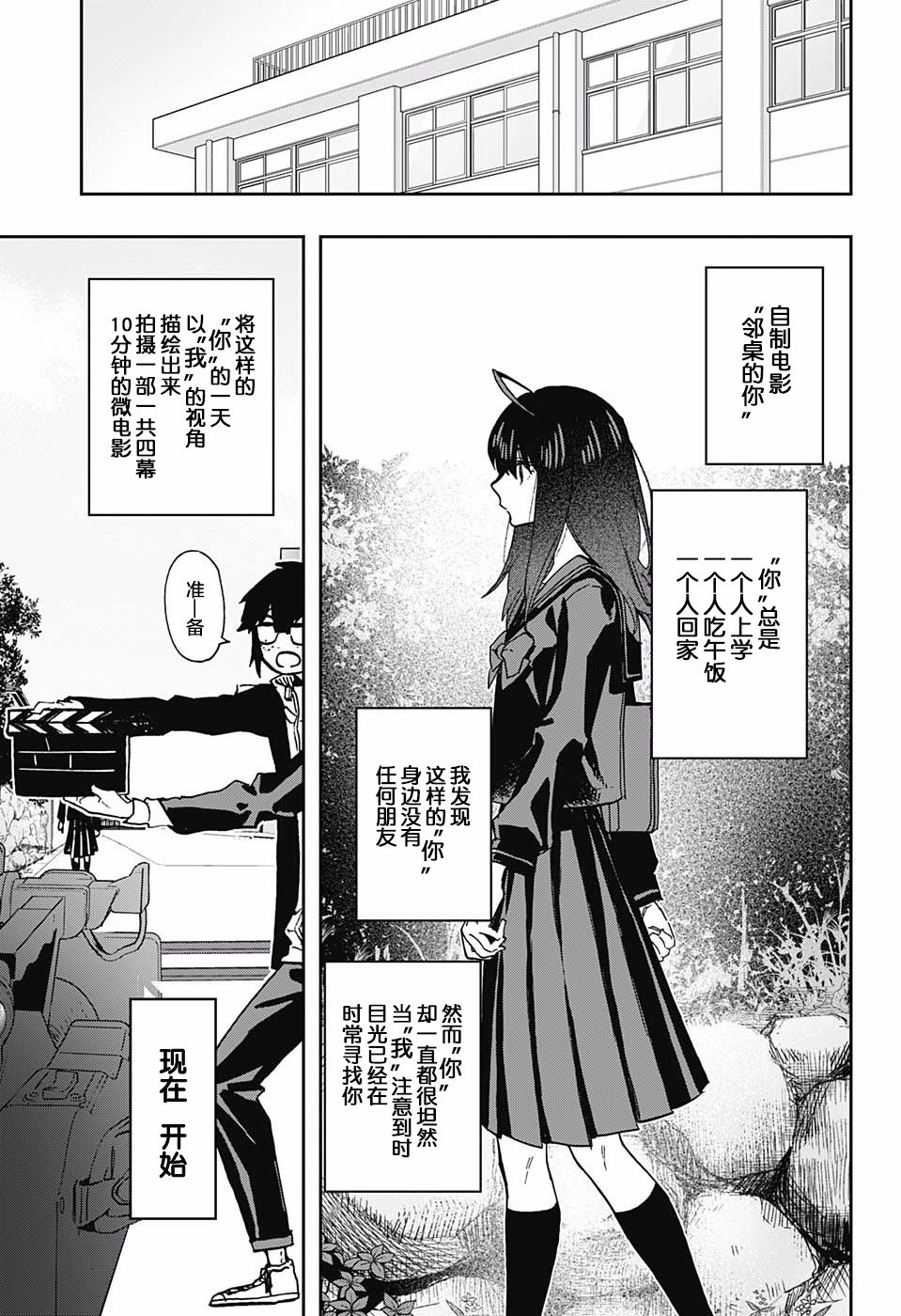 《演员夜凪景 act-age》漫画最新章节第56话免费下拉式在线观看章节第【5】张图片