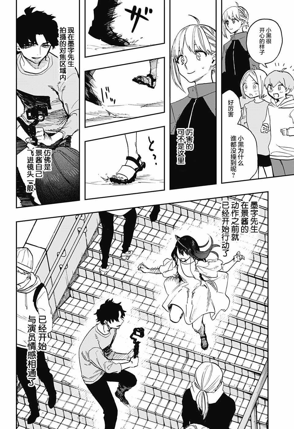 《演员夜凪景 act-age》漫画最新章节第62话免费下拉式在线观看章节第【18】张图片