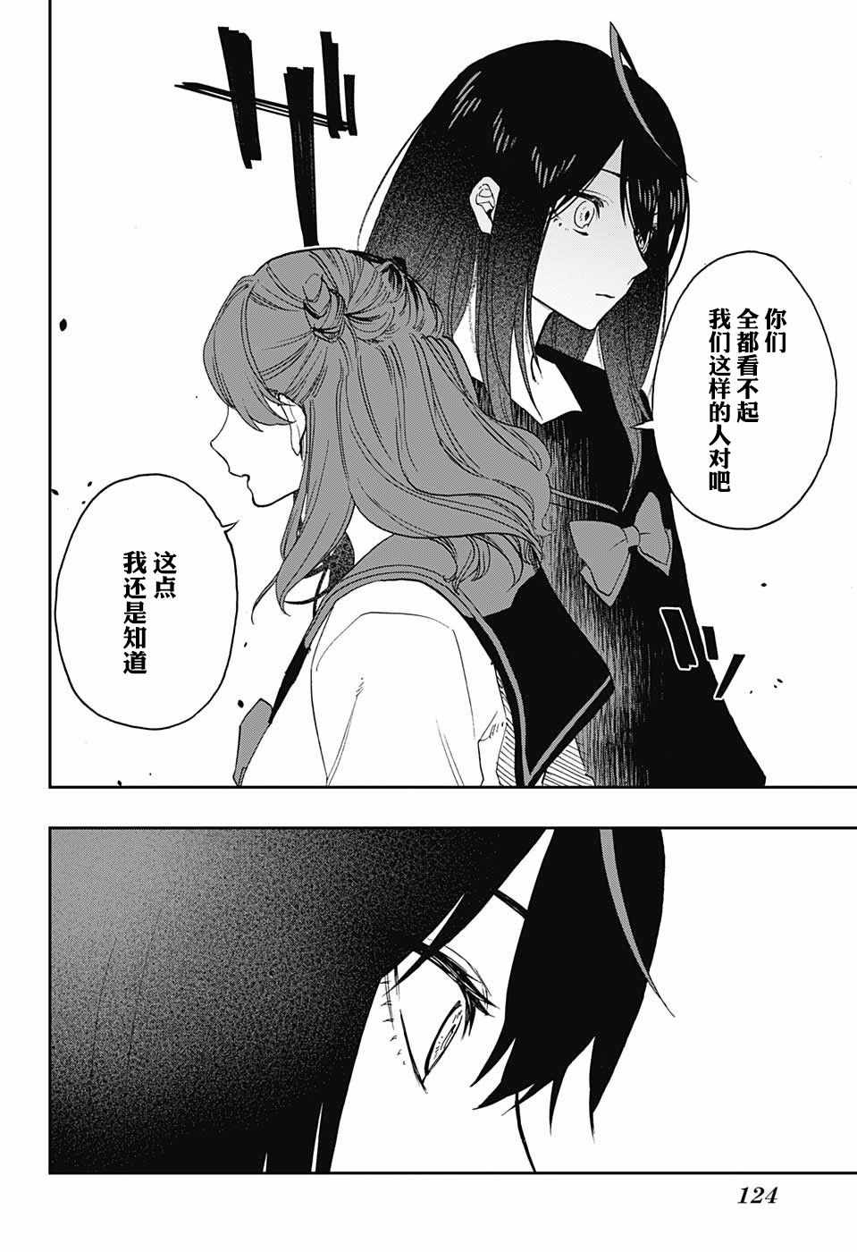 《演员夜凪景 act-age》漫画最新章节第58话免费下拉式在线观看章节第【14】张图片