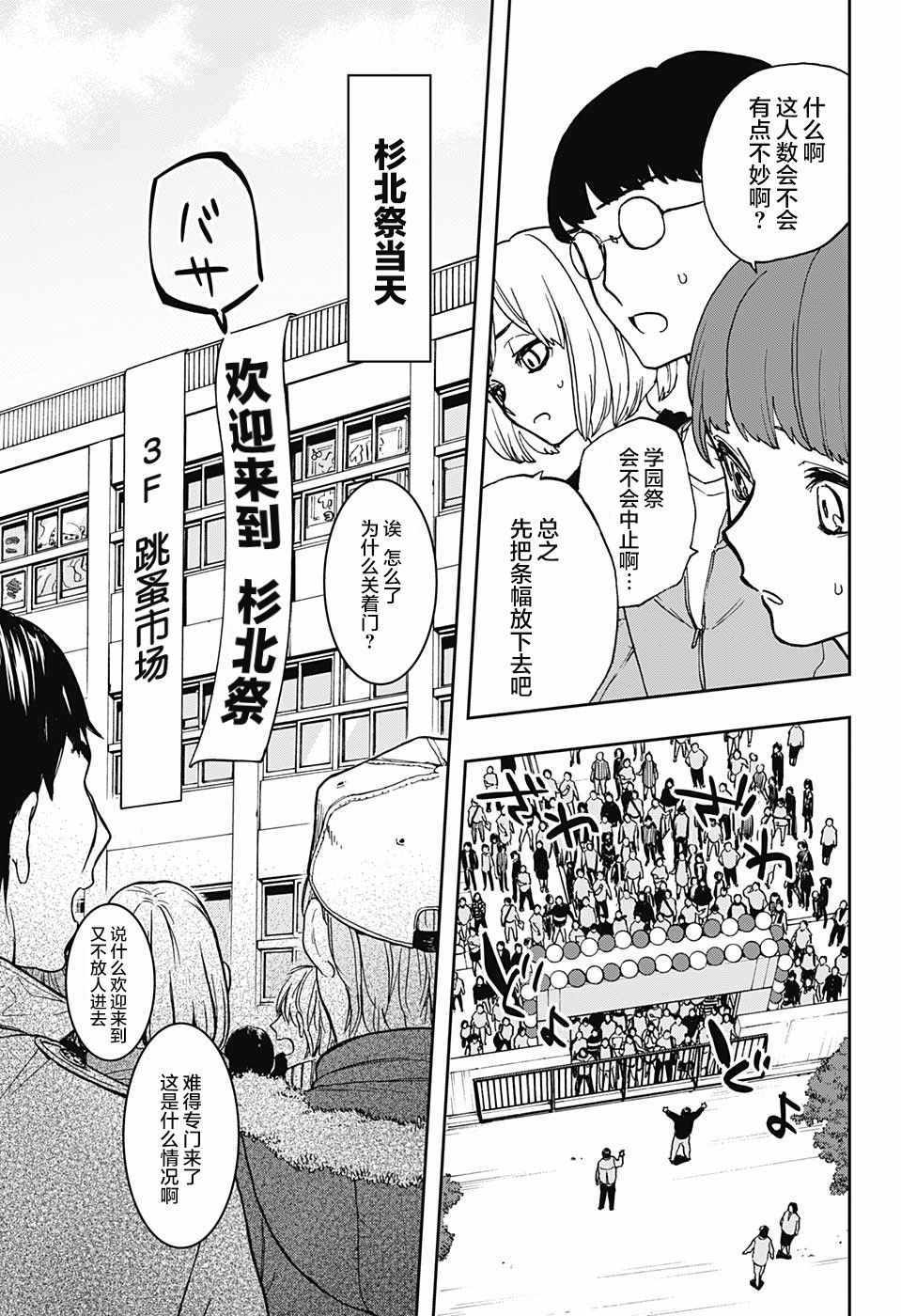 《演员夜凪景 act-age》漫画最新章节第60话免费下拉式在线观看章节第【5】张图片
