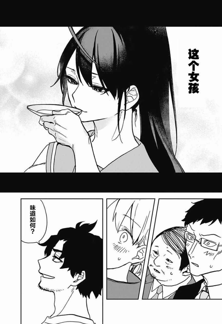 《演员夜凪景 act-age》漫画最新章节第2话免费下拉式在线观看章节第【22】张图片