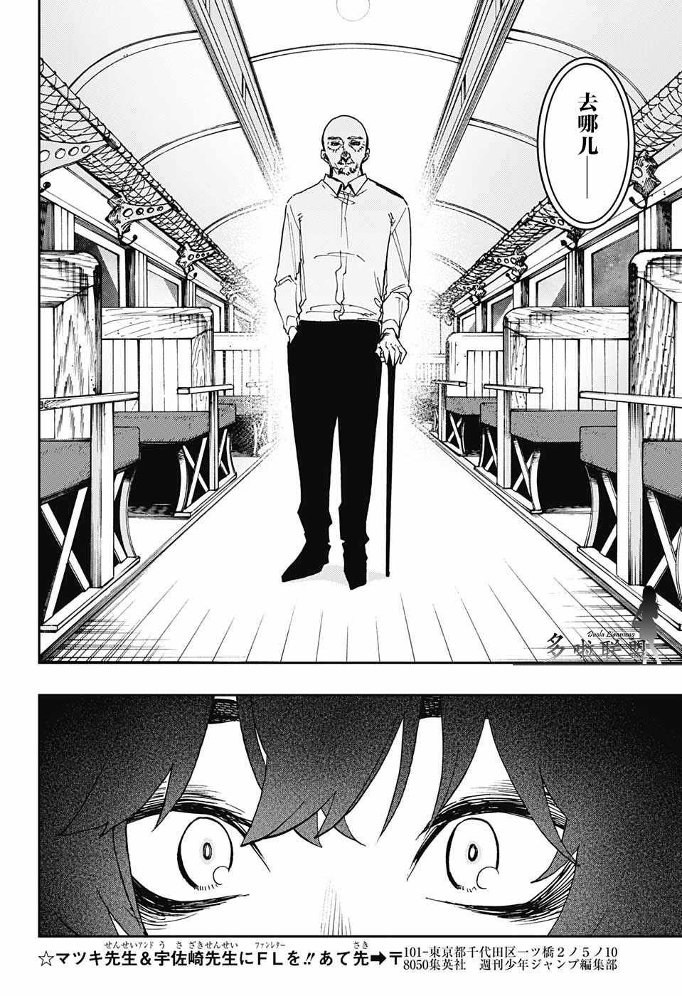 《演员夜凪景 act-age》漫画最新章节第48话免费下拉式在线观看章节第【12】张图片