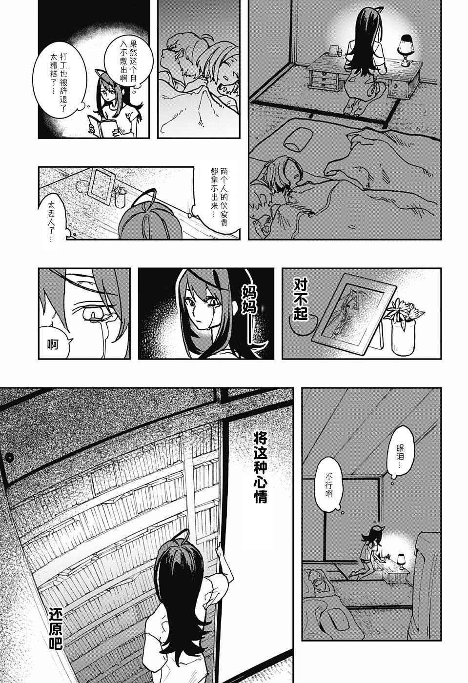 《演员夜凪景 act-age》漫画最新章节第1话免费下拉式在线观看章节第【14】张图片