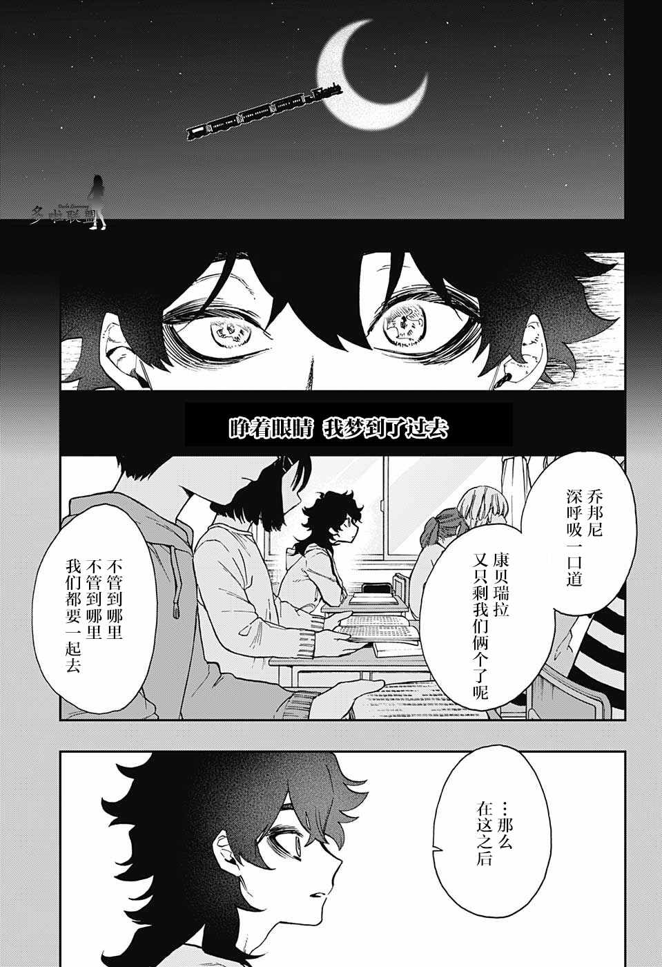 《演员夜凪景 act-age》漫画最新章节第50话免费下拉式在线观看章节第【7】张图片