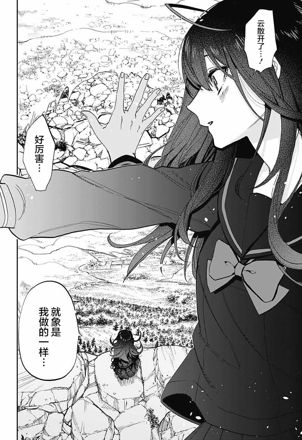 《演员夜凪景 act-age》漫画最新章节第70话免费下拉式在线观看章节第【18】张图片