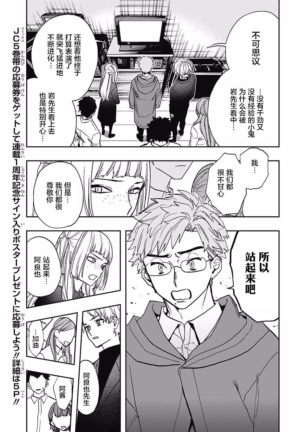《演员夜凪景 act-age》漫画最新章节第51话免费下拉式在线观看章节第【16】张图片