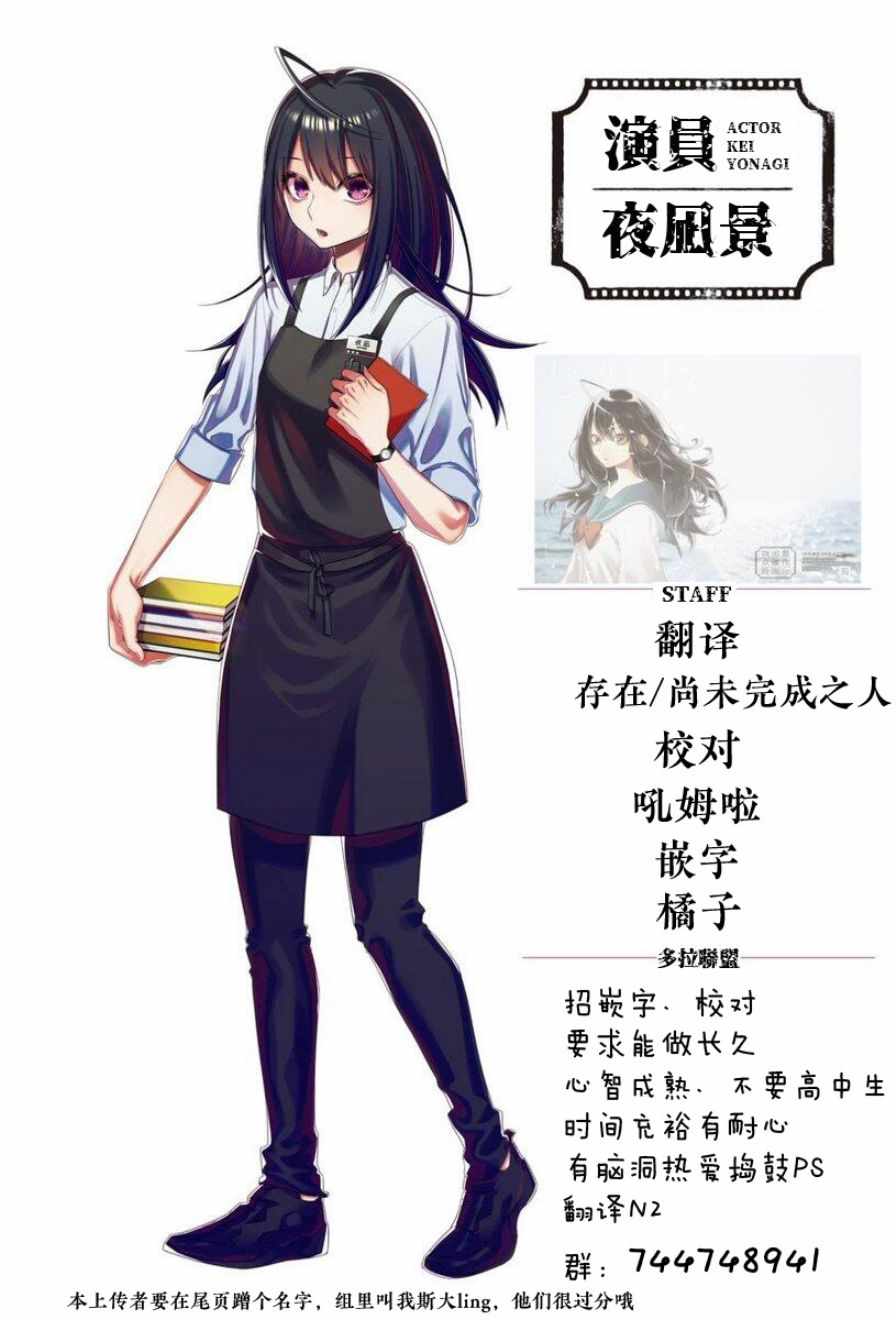 《演员夜凪景 act-age》漫画最新章节第58话免费下拉式在线观看章节第【20】张图片