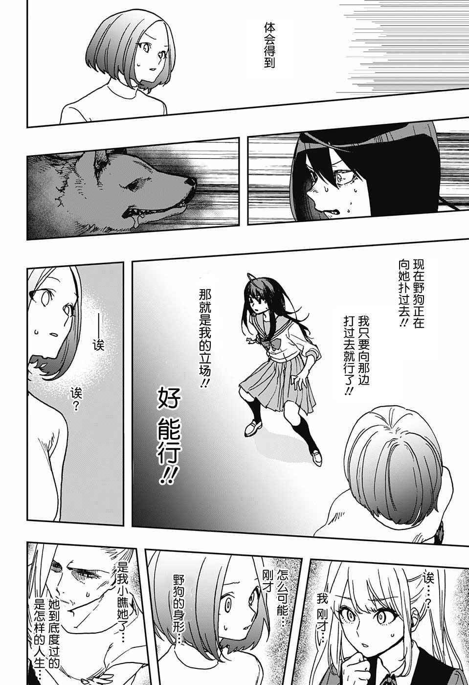 《演员夜凪景 act-age》漫画最新章节第1话免费下拉式在线观看章节第【41】张图片