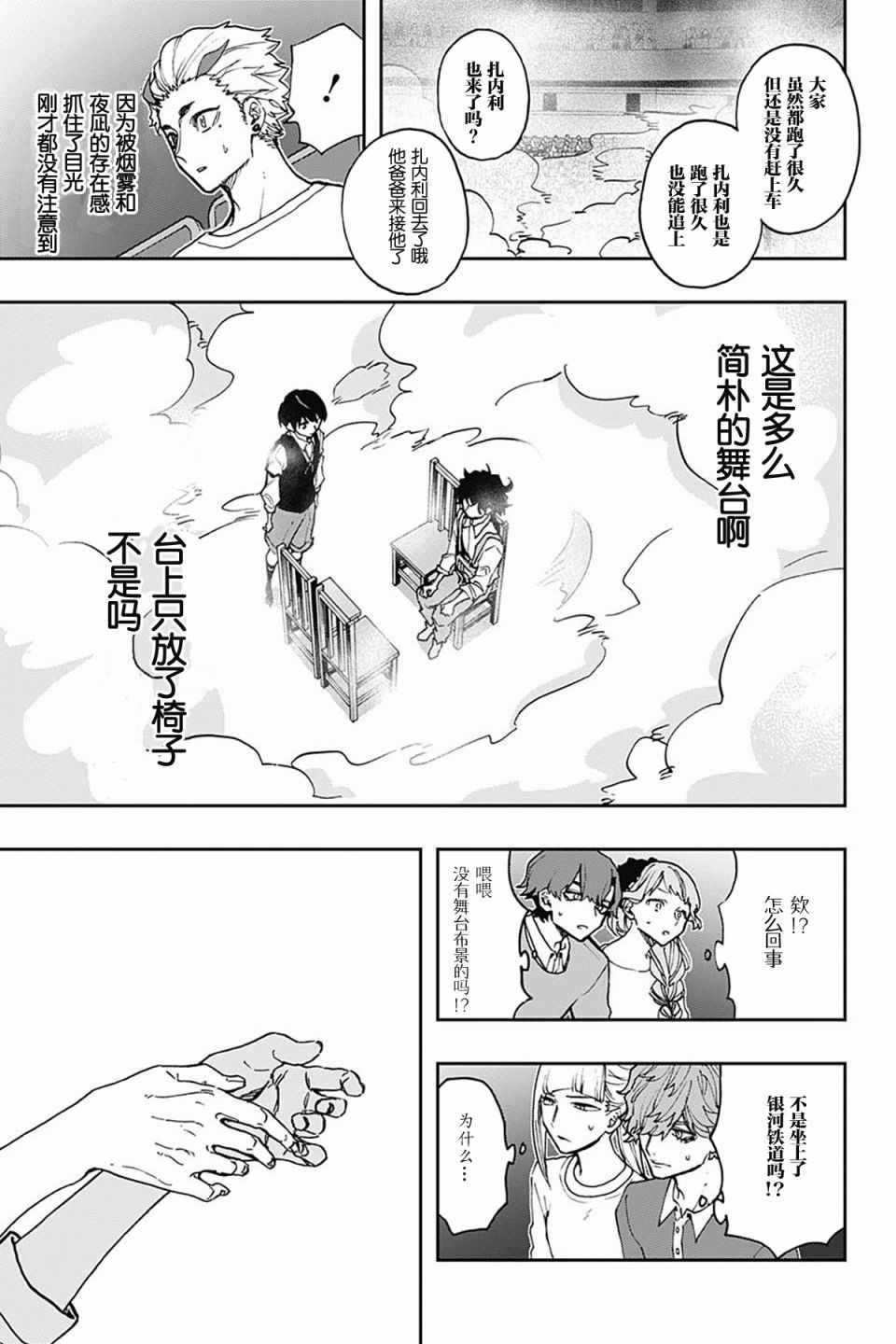 《演员夜凪景 act-age》漫画最新章节第41话免费下拉式在线观看章节第【5】张图片