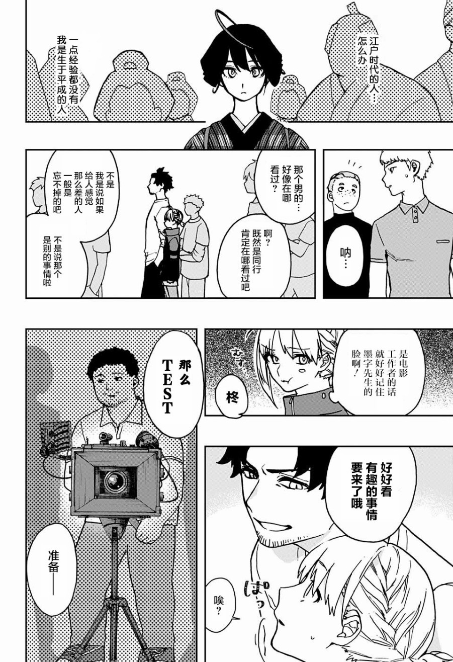 《演员夜凪景 act-age》漫画最新章节第3话免费下拉式在线观看章节第【18】张图片