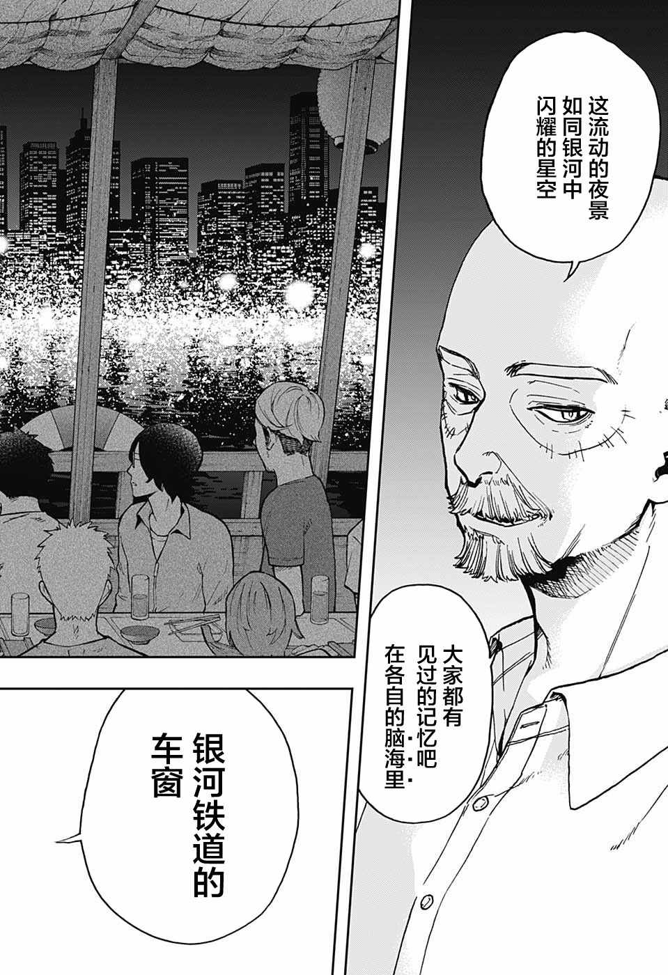 《演员夜凪景 act-age》漫画最新章节第33话免费下拉式在线观看章节第【10】张图片
